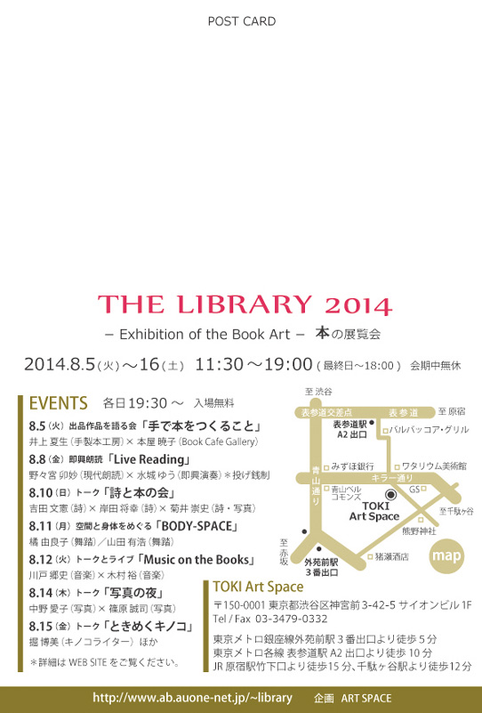 The Library 2014