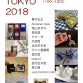 豆本カフェ TOKYO 2018 その1