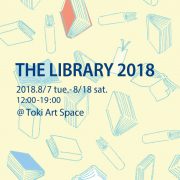 The Library 2018 01