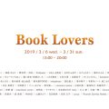BOOK LOVERS 2019 通信面