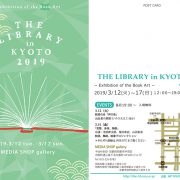 The Library 2019